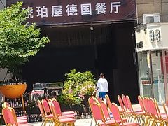 -Ambra Haus琥珀屋精酿餐厅(宝山店)