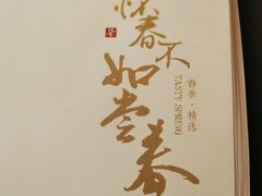 菜单-新荣记(新源南路店)