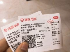 -大光明丽星VIP影城(昌里路杜比全景声店)