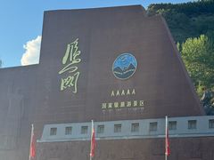 -雁门关景区