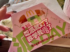 -麦当劳(贵和购物中心B1店)
