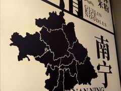 -三姐·老友记·南宁老友粉(朝阳区光华路嘉里中心店)