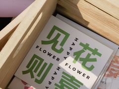 -上街里市集(悦喜客来广场店)