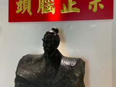 -清和元(铜锣湾店)
