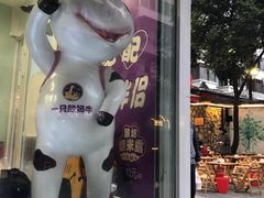 -一只酸奶牛(奎星楼店)