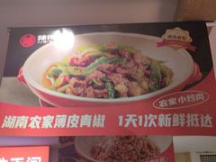 -辣得叫湘菜(四明店)