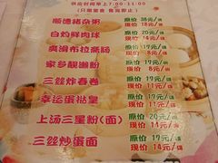 菜单-陶陶居酒家(第十甫路总店)