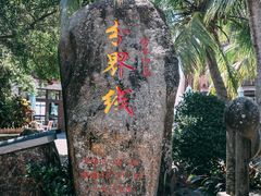 -海南分界洲岛旅游区