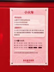 -多元宝贝世界(曲江彩虹谷店)