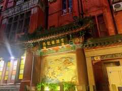 门面-梅龙镇酒家(南京西路总店)