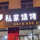 我们去的早，店里人也挺多的，好吃不贵，推荐