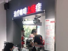 -72 COFFEE(东朝阳路店)