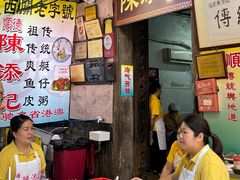 -陈添記·祖傳爽鱼皮·西关老字号(广州首店)