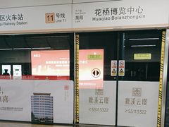 -花桥国际博览中心