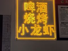-不是烧烤·武汉大排档(亚运村店)