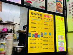 -舌尖上的米粉(阳朔二店)
