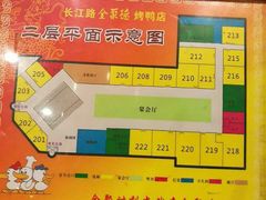 -全聚德(长江路店)