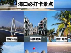 -海口市博物馆