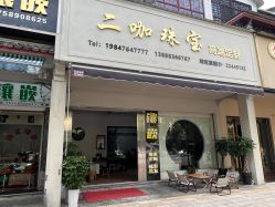 -德龙国际珠宝城