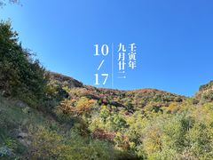 -北京西山国家森林公园