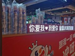 -蜜雪冰城(陆家嘴店)