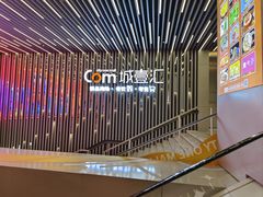 -潮人潮品隆江猪脚饭(城壹汇·流花店)