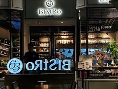 -Bistro 63 创意融合料理(广粤天地店)