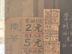 -東茅街茶馆