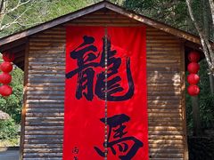 -龙湾潭国家森林公园