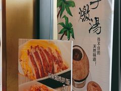 -一记(海逸城邦店)