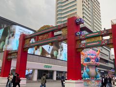 -皇城恒隆广场