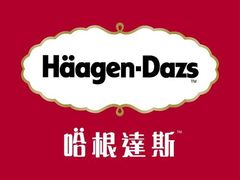 -哈根达斯(钟楼新店)