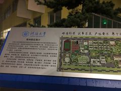 -河海大学(常州校区)