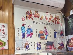 -手擀菠菜面(西康路店)