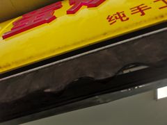 -易老大蛋烘糕(奎星楼总店)