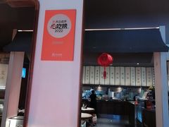 -松鹤面馆·古法焖肉面(观前店)
