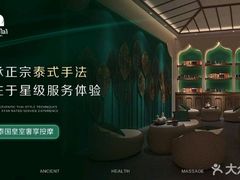 -泰迈·影院式足道SPA(世纪大道店)