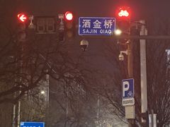 -回坊马二饺子馆