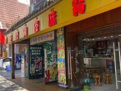 -沐毫傣泐云南菜孔雀宴•手抓饭傣味烧烤(曼听公园店)
