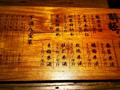-并州大牌档之醉轻尘