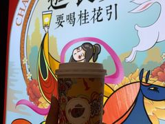 -茶话弄(咖啡·中贸广场店)