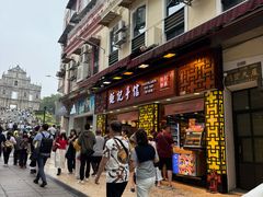 -钜记手信(大三巴街店)