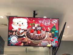 -DQ·蛋糕·冰淇淋(周浦万达店)