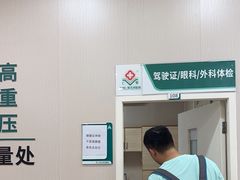 -广州仁爱天河医院体检中心