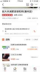 点击看大图 -赵大夫减肥