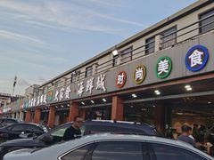 -大家发海鲜城夜排档(华山中路店)