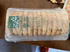 -泸溪河桃酥(鄞州高新宝龙店)