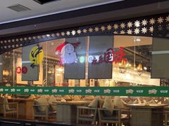 -好伦哥(温都水城店)