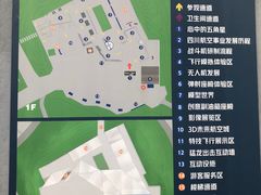 -成飞公园