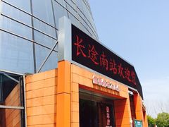 上海长途客运南站-上海长途客运南站